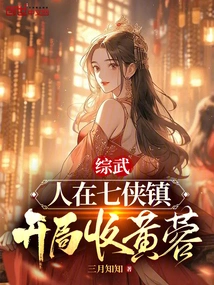 Zongwu: We Are in Qixia Town, and We Accept Huang Rong at the Beginning