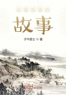 Stories in the Hospital