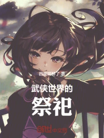 Sacrifice in the Martial Arts World