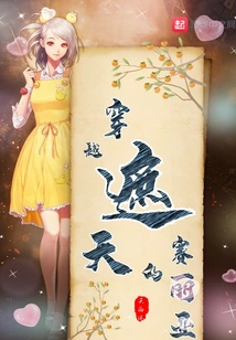 Celia Traveling Through the Sky