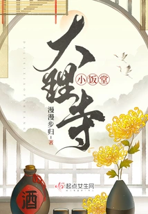 Dali Temple Small Canteen