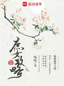 Strategy for the Concubine (original Work of "jade Heart")