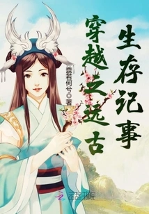 Chronicles of Ancient Survival Through Time Travel