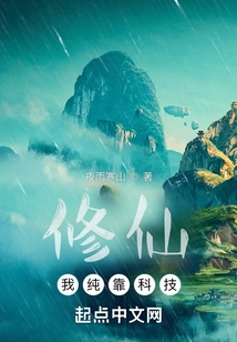 Xiu Xian: I Rely Solely on Technology