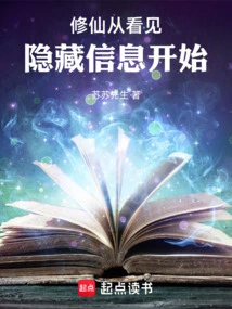 Cultivation of Immortality Begins with Seeing the Hidden Information