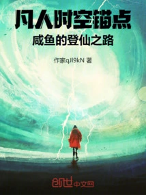 The Road to Immortality for Mortals