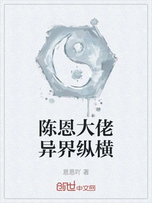 Boss Chen En Travels in Another World