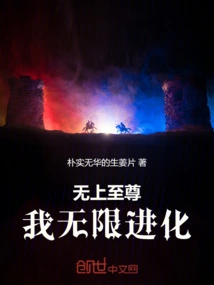 Supreme Being: I Evolve Infinitely