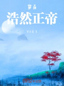 Mengze Haoran Zhengdi