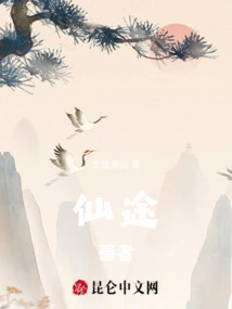 Immortal Path, Good Person