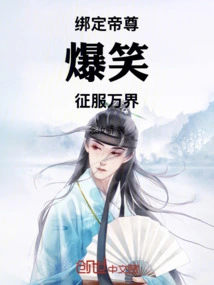 Bind the Emperor and Conquer All Worlds with Laughter