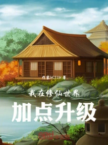 I Add Points to Upgrade in the World of Cultivating Immortals