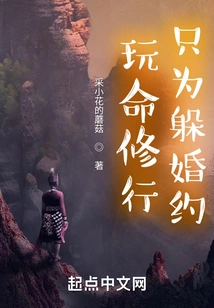 Practicing Life-threatening Practices Just to Avoid the Engagement