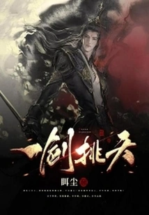 One Sword to Challenge the Sky