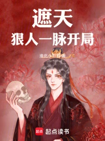 The Start of the Line of Ruthless People Covering the Sky