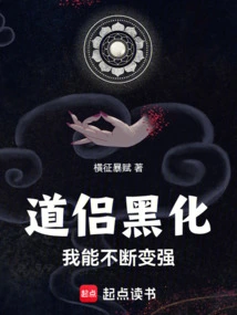 I Can Continue to Grow Stronger as a Taoist Companion Turns Black