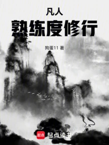 Mortal: Proficiency Cultivation