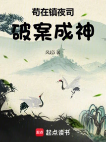 Gou Zaizhen Yesi Became a God in Solving Crimes