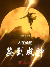 A Person Becomes a God by Signing in as an Immortal