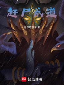 Drive the Corpse into Enlightenment