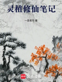 Notes on Spiritual Cultivation and Immortality