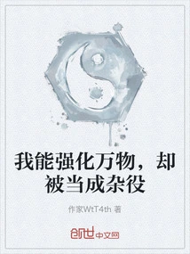 I Can Strengthen All Things, but I Am Treated as a Handyman