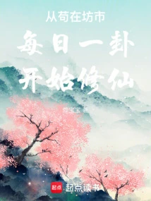 Start Cultivating Immortality with Gou Zaifangshi's Daily Hexagram