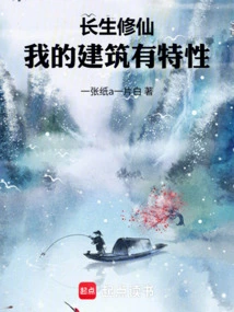 Immortality and Immortality, My Buildings Have Unique Characteristics