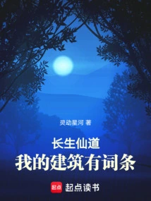 Immortality: My Building Has an Entry