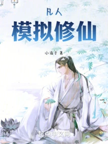 Mortal: Simulating Immortal Cultivation