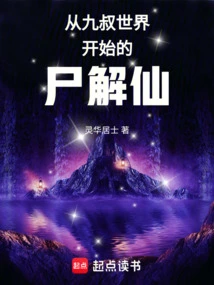 The Corpse Executor That Begins from the World of Uncle Jiu