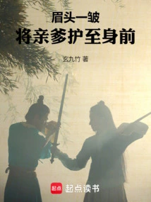 He Frowned and Protected His Father in Front of Him