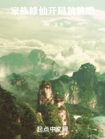 Family Cultivation: Starting the Foundation Building Period