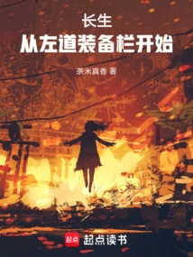 Immortality: Start from the Left Equipment Slot