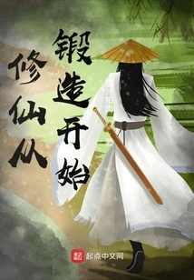 Cultivation of Immortality Begins with Forging