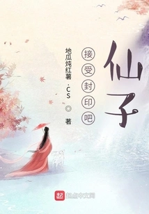 Accept the Seal, Fairy