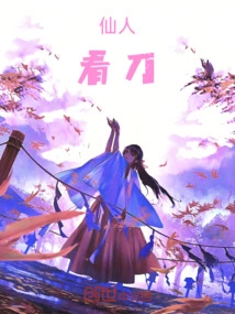 The Immortal Sees the Sword