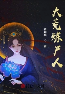 Great Wasteland Corpse Refiner