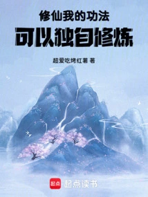 Cultivation: My Skills Can Be Practiced Alone