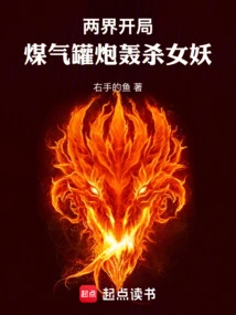 Two Realms: Kill the Banshee with the Gas Tank Bombardment at the Beginning