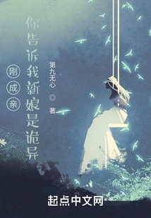 Just Got Married, You Tell Me the Bride is Weird?