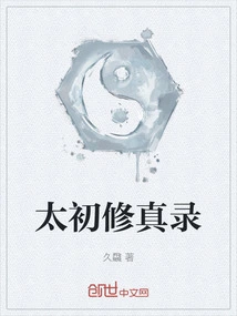 Taichu Cultivation Record