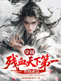 No. 1 in the World Through Residual Blood, Please Beg for Help Online!