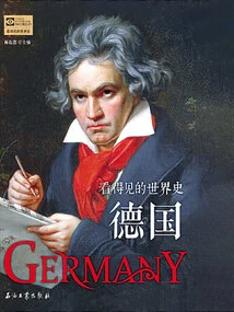 Visible World History: Germany