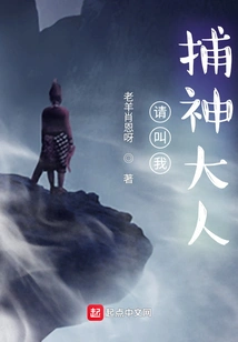 Please Call Me Lord Catcher