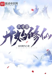 Cultivation of Immortality Begins with Mice