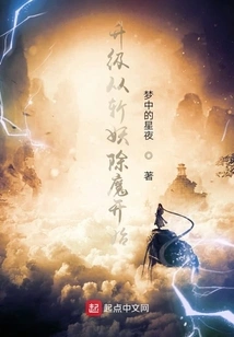 Upgrading Starts with Slaying Demons