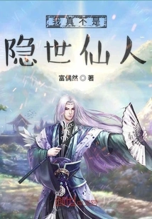 I'm Really Not a Hidden Immortal