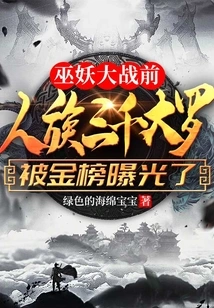 Before the Lich War, the Three Thousand Da Luo of the Human Race Was Exposed by the Golden List