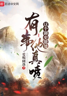 This Censor is Very Capable, and He Really Gets Angry When Something Happens